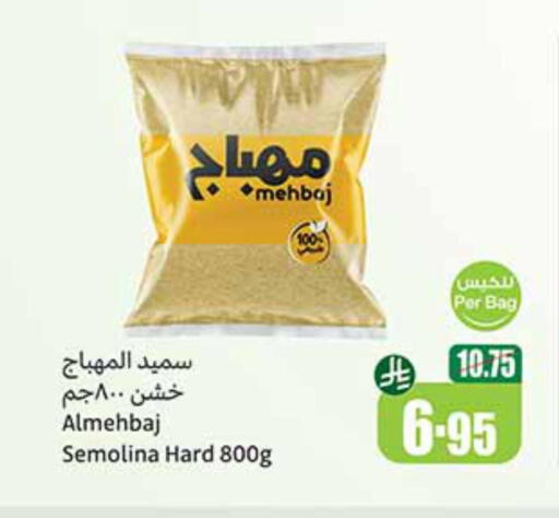 Flour & Baking Supplies in Othaim Markets, Saudi Arabia Offers - Saudi Arabia Semolina available at Othaim Markets in KSA, Saudi Arabia, Saudi - Najran