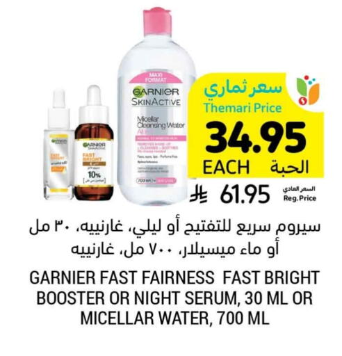 Skin & Face Care in Tamimi Market, Saudi Arabia Offers - Saudi Arabia GARNIER available at Tamimi Market in KSA, Saudi Arabia, Saudi - Hafar Al Batin