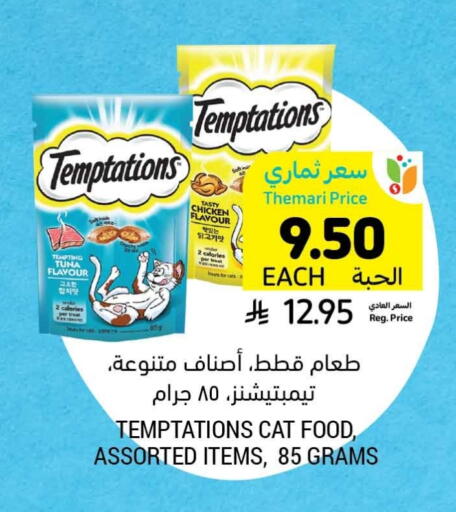Pets in Tamimi Market, Saudi Arabia Offers - Saudi Arabia available at Tamimi Market in KSA, Saudi Arabia, Saudi - Al Khobar