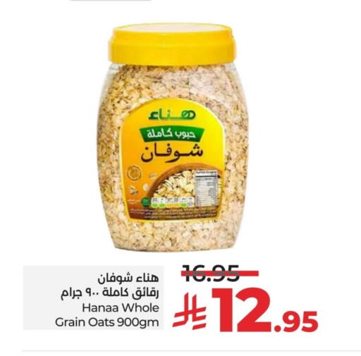 Hanaa Oats available at LULU Hypermarket in KSA, Saudi Arabia, Saudi - Al Khobar