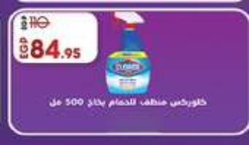 تنظيف in لولو هايبرماركت, Egypt Offers - Egypt كلوركس منظف عام available at لولو هايبرماركت in Egypt - القاهرة