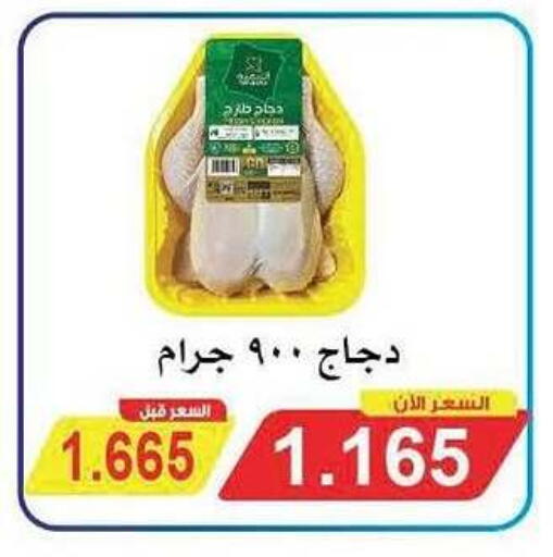 available at جمعية سلوى التعاونية in الكويت - محافظة الجهراء