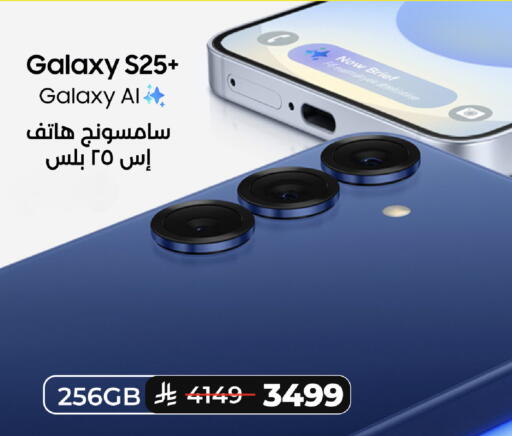 SAMSUNG S25 available at LULU Hypermarket in KSA, Saudi Arabia, Saudi - Jubail