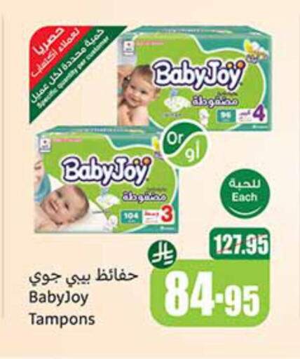 هجيز available at أسواق عبد الله العثيم in مملكة العربية السعودية, السعودية, سعودية - الزلفي