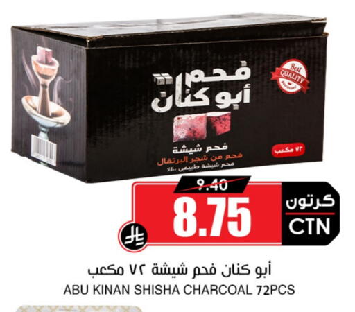 available at Prime Supermarket in KSA, Saudi Arabia, Saudi - Tabuk