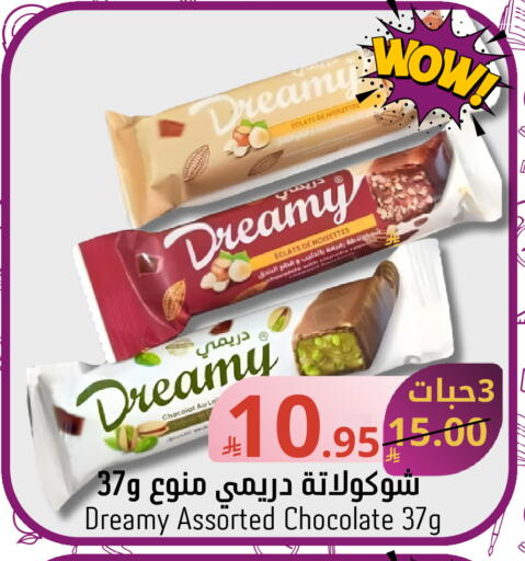 available at Candy Planet in KSA, Saudi Arabia, Saudi - Al Khobar