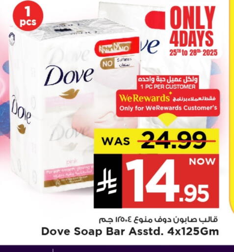 DOVE available at Mark & Save in KSA, Saudi Arabia, Saudi - Al Khobar