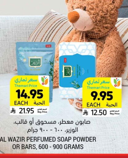 available at Tamimi Market in KSA, Saudi Arabia, Saudi - Saihat