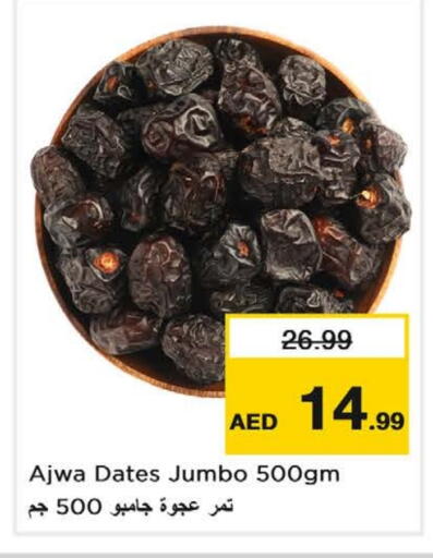 available at نستو هايبرماركت in الإمارات العربية المتحدة , الامارات - ٱلْفُجَيْرَة‎