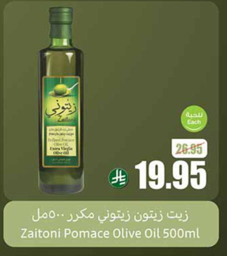 Virgin Olive Oil available at Othaim Markets in KSA, Saudi Arabia, Saudi - Al Qunfudhah