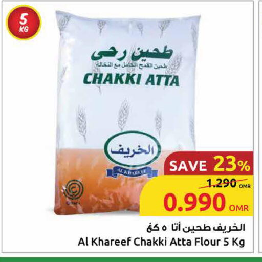 طحين القمح available at مركز سلطان in عُمان - صلالة