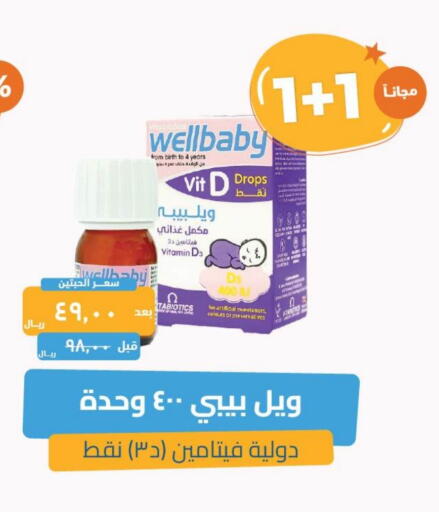 available at United Pharmacies in KSA, Saudi Arabia, Saudi - Bishah
