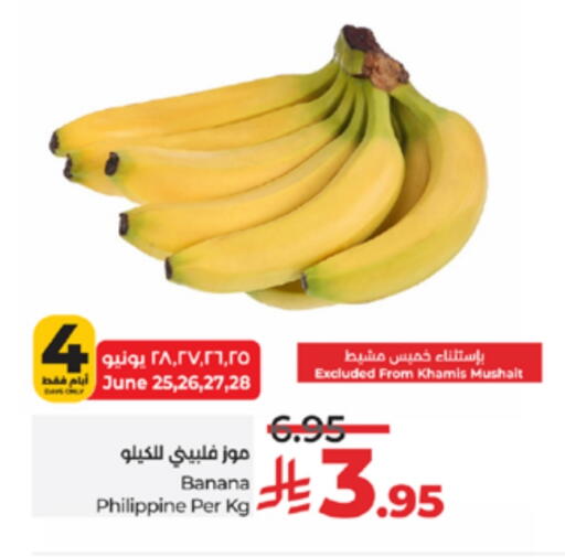 موز from Philippines available at لولو هايبرماركت in مملكة العربية السعودية, السعودية, سعودية - ينبع