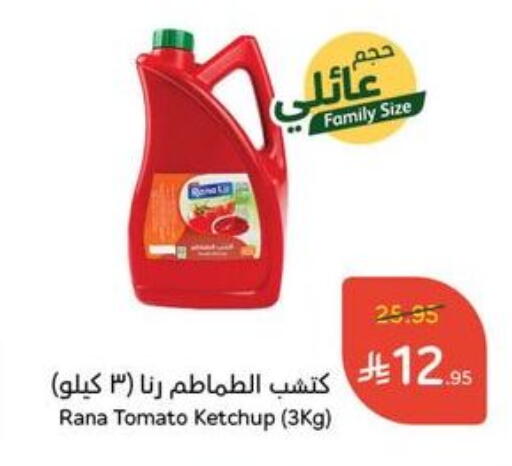 Tomato Ketchup available at Hyper Panda in KSA, Saudi Arabia, Saudi - Saihat