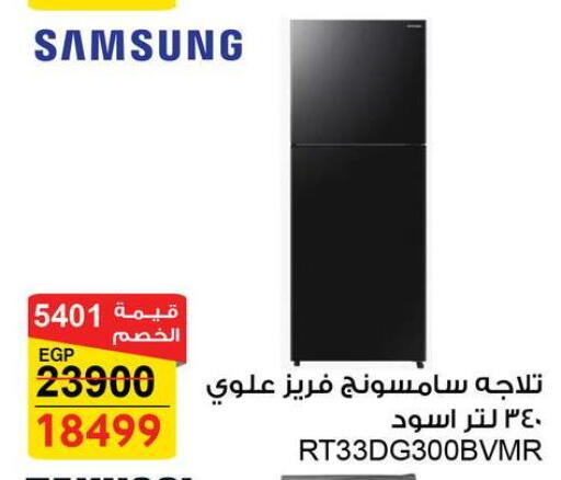 SAMSUNG Refrigerator available at Fathalla Market  in Egypt - Cairo