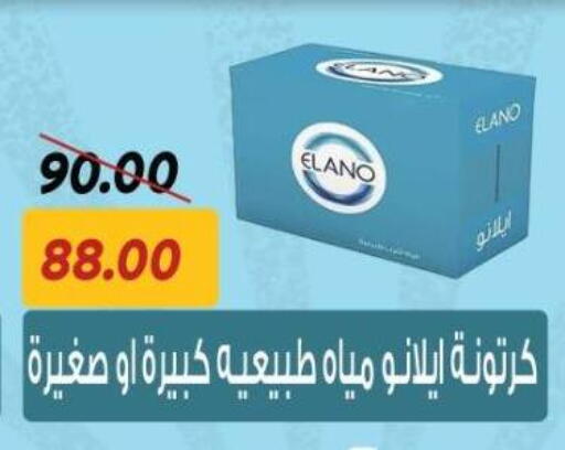 available at سراى ماركت in Egypt - القاهرة