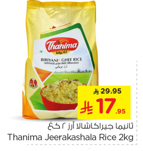 أرز بسمتي / برياني available at نستو in مملكة العربية السعودية, السعودية, سعودية - المنطقة الشرقية