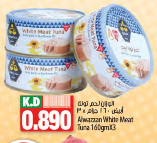 تونة - معلب available at مانجو هايبرماركت in الكويت - محافظة الأحمدي