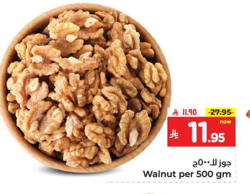 Dried Fruits & Dates in Hyper Al Wafa, Saudi Arabia Offers - Saudi Arabia available at Hyper Al Wafa in KSA, Saudi Arabia, Saudi - Riyadh