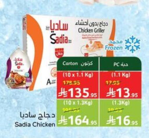 available at Hyper Panda in KSA, Saudi Arabia, Saudi - Al-Kharj
