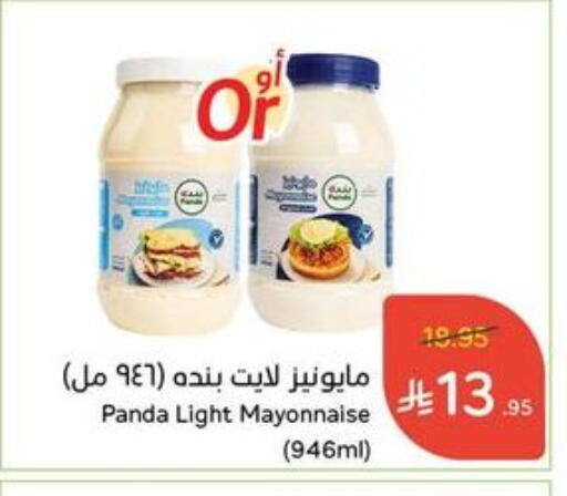 available at Hyper Panda in KSA, Saudi Arabia, Saudi - Medina