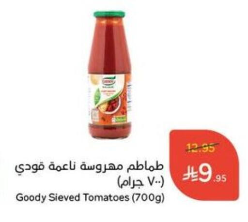 تورندو available at هايبر بنده in مملكة العربية السعودية, السعودية, سعودية - القنفذة