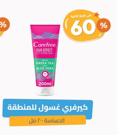 Carefree available at United Pharmacies in KSA, Saudi Arabia, Saudi - Unayzah