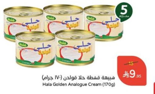 Analogue cream available at Hyper Panda in KSA, Saudi Arabia, Saudi - Khafji