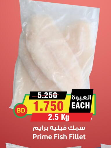 available at Prime Markets in Bahrain