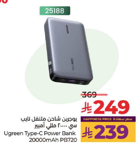 Powerbank available at LULU Hypermarket in KSA, Saudi Arabia, Saudi - Tabuk
