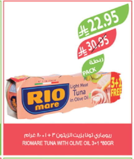 تونة - معلب available at المزرعة in مملكة العربية السعودية, السعودية, سعودية - الخرج