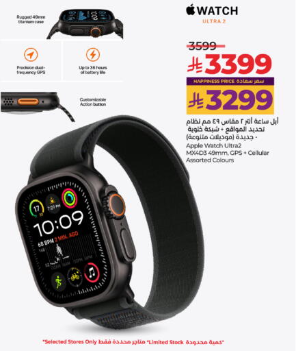 Smart Watch in LULU Hypermarket, Saudi Arabia Offers - Saudi Arabia Apple available at LULU Hypermarket in KSA, Saudi Arabia, Saudi - Khamis Mushait
