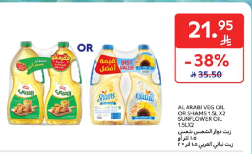 Sunflower Oil available at Carrefour in KSA, Saudi Arabia, Saudi - Riyadh