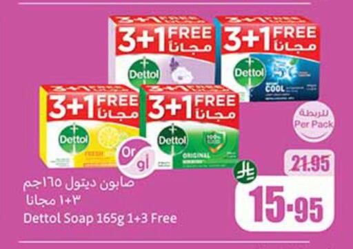 DETTOL available at Othaim Markets in KSA, Saudi Arabia, Saudi - Az Zulfi