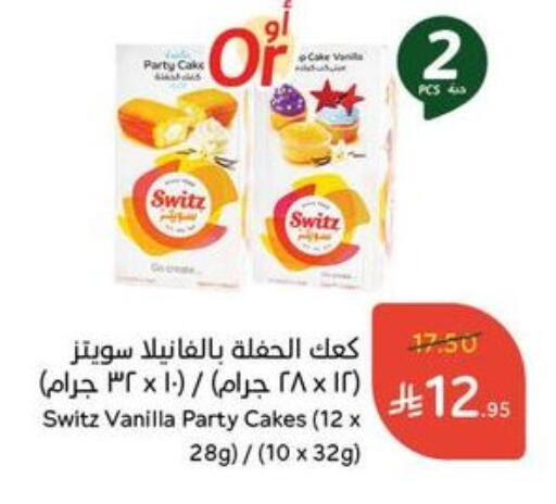 Vanilla available at Hyper Panda in KSA, Saudi Arabia, Saudi - Ar Rass