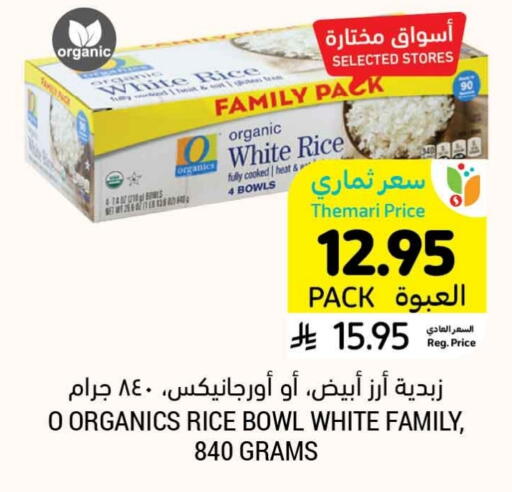 أرز أبيض available at أسواق التميمي in مملكة العربية السعودية, السعودية, سعودية - الرس