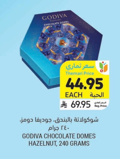 available at Tamimi Market in KSA, Saudi Arabia, Saudi - Abha