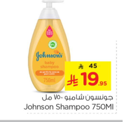 JOHNSONS available at Nesto in KSA, Saudi Arabia, Saudi - Al Majmaah