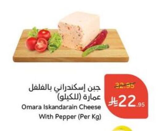 Pepper available at هايبر بنده in مملكة العربية السعودية, السعودية, سعودية - القنفذة