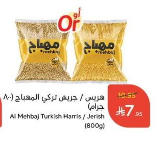 Pulses, Beans & Grains in Hyper Panda, Saudi Arabia Offers - Saudi Arabia available at Hyper Panda in KSA, Saudi Arabia, Saudi - Yanbu