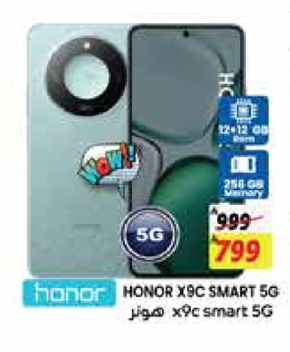 HONOR available at City Flower in KSA, Saudi Arabia, Saudi - Jubail