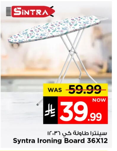 Ironing Board available at Mark & Save in KSA, Saudi Arabia, Saudi - Riyadh