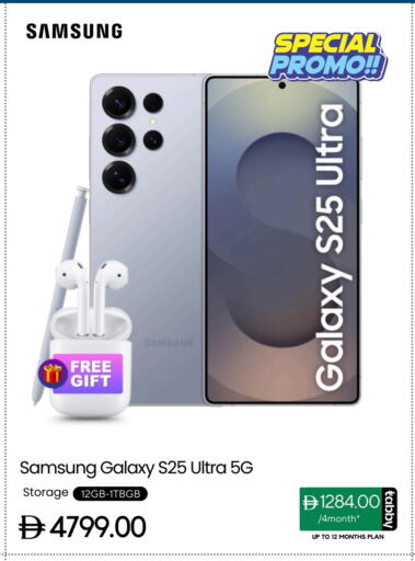 SAMSUNG S25 available at CELL PLANET PHONES in UAE - Dubai