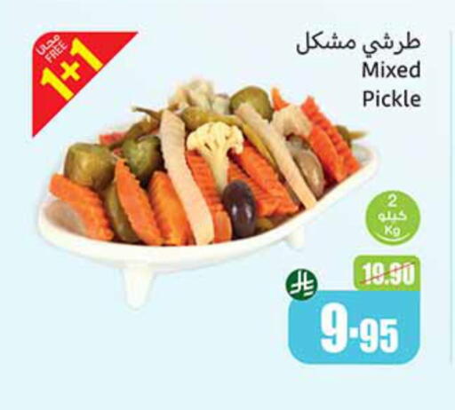 Pickle available at Othaim Markets in KSA, Saudi Arabia, Saudi - Al Qunfudhah