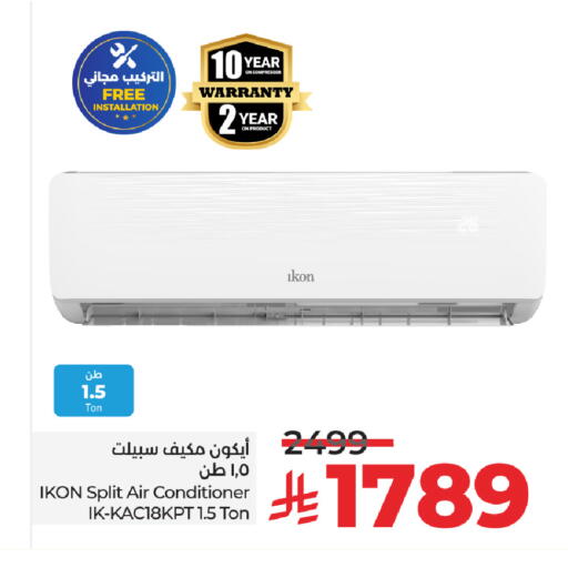 Large Appliances in LULU Hypermarket, Saudi Arabia Offers - Saudi Arabia IKON AC available at LULU Hypermarket in KSA, Saudi Arabia, Saudi - Al-Kharj