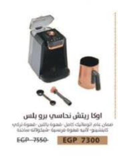 أكسسوارات in لولو هايبرماركت, Egypt Offers - Egypt available at لولو هايبرماركت in Egypt - القاهرة