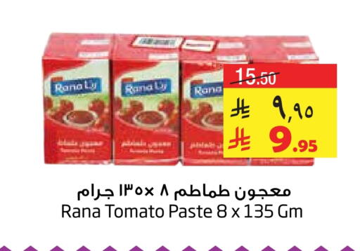 Tomato Paste available at Layan Hyper in KSA, Saudi Arabia, Saudi - Al Khobar