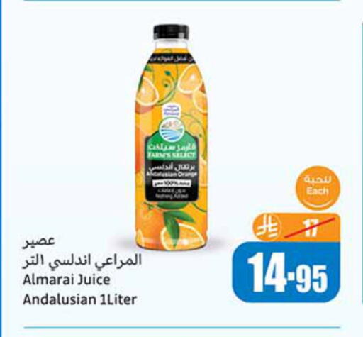 Orange available at Othaim Markets in KSA, Saudi Arabia, Saudi - Jazan