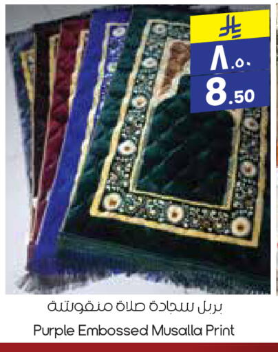 تأثيث وديكورات المنزل in ستي فلاور, المملكة العربية السعودية Offers - المملكة العربية السعودية available at ستي فلاور in مملكة العربية السعودية, السعودية, سعودية - الخفجي