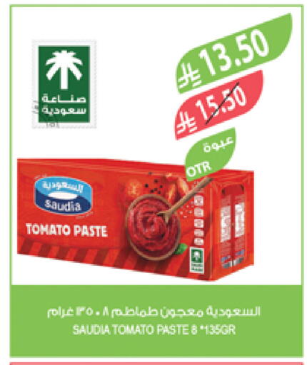SAUDIA Tomato Paste available at Farm  in KSA, Saudi Arabia, Saudi - Yanbu